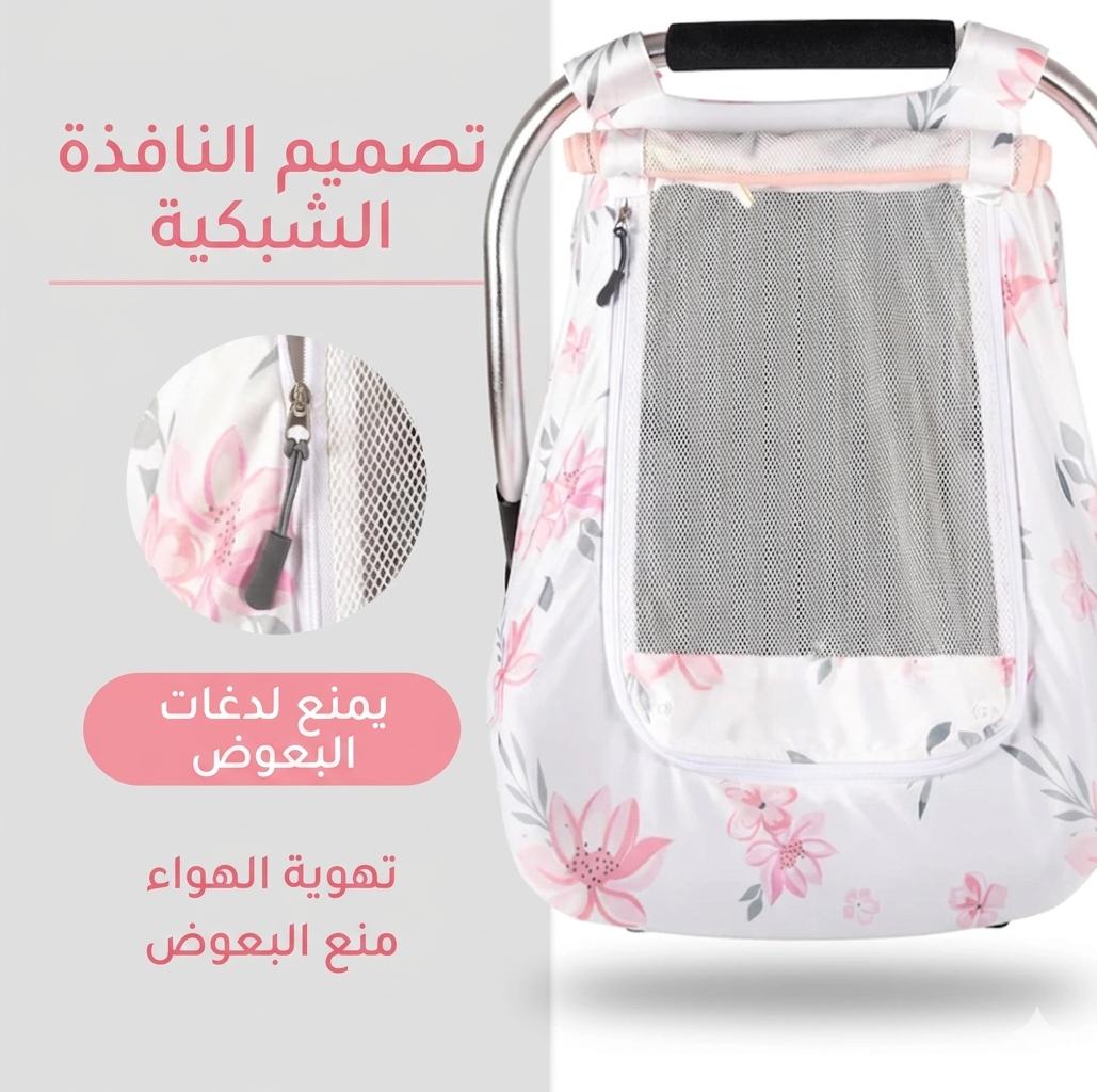 غطاءالصغير