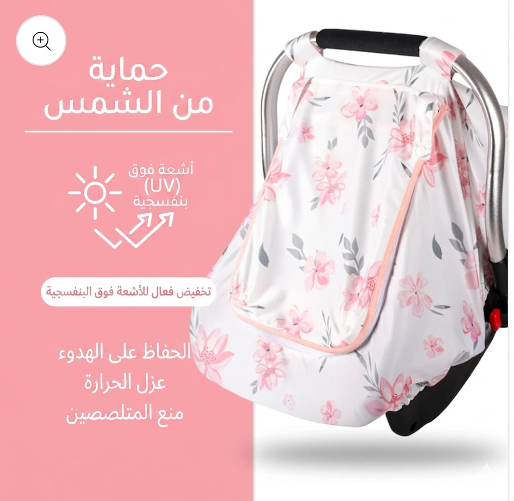 غطاءالصغير