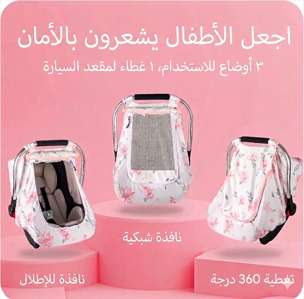 غطاءالصغير