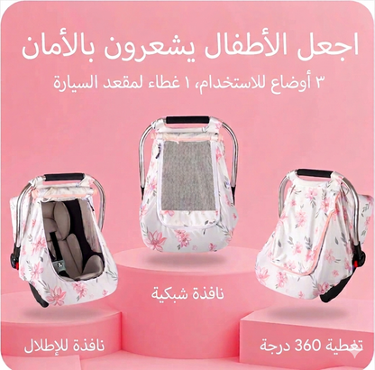 غطاءالصغير