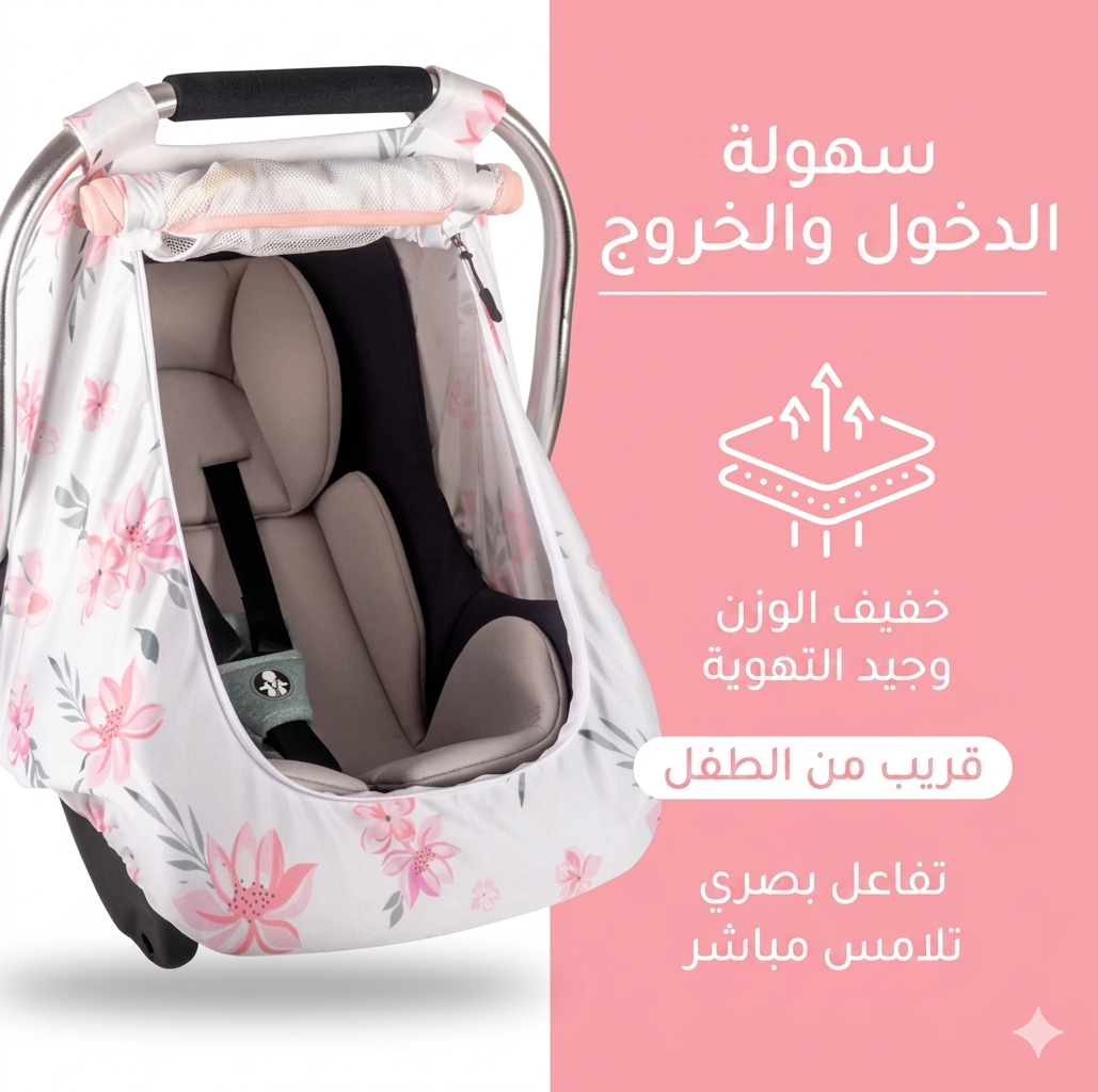 غطاءالصغير