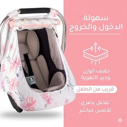 غطاءالصغير